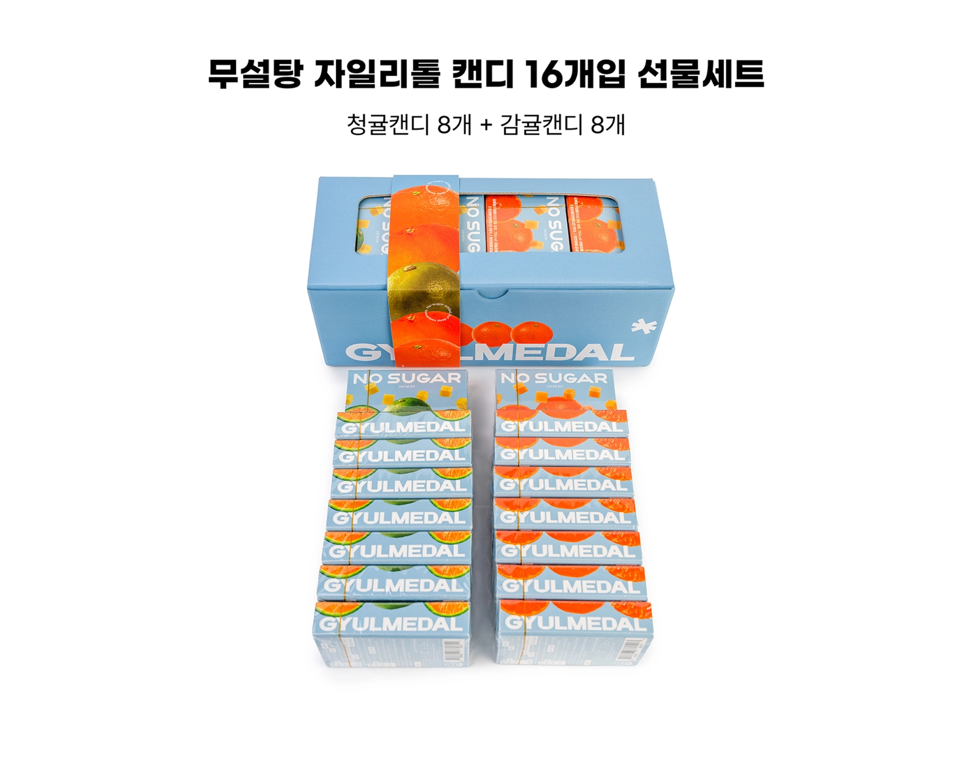 260528_캔디선물_intro.jpg