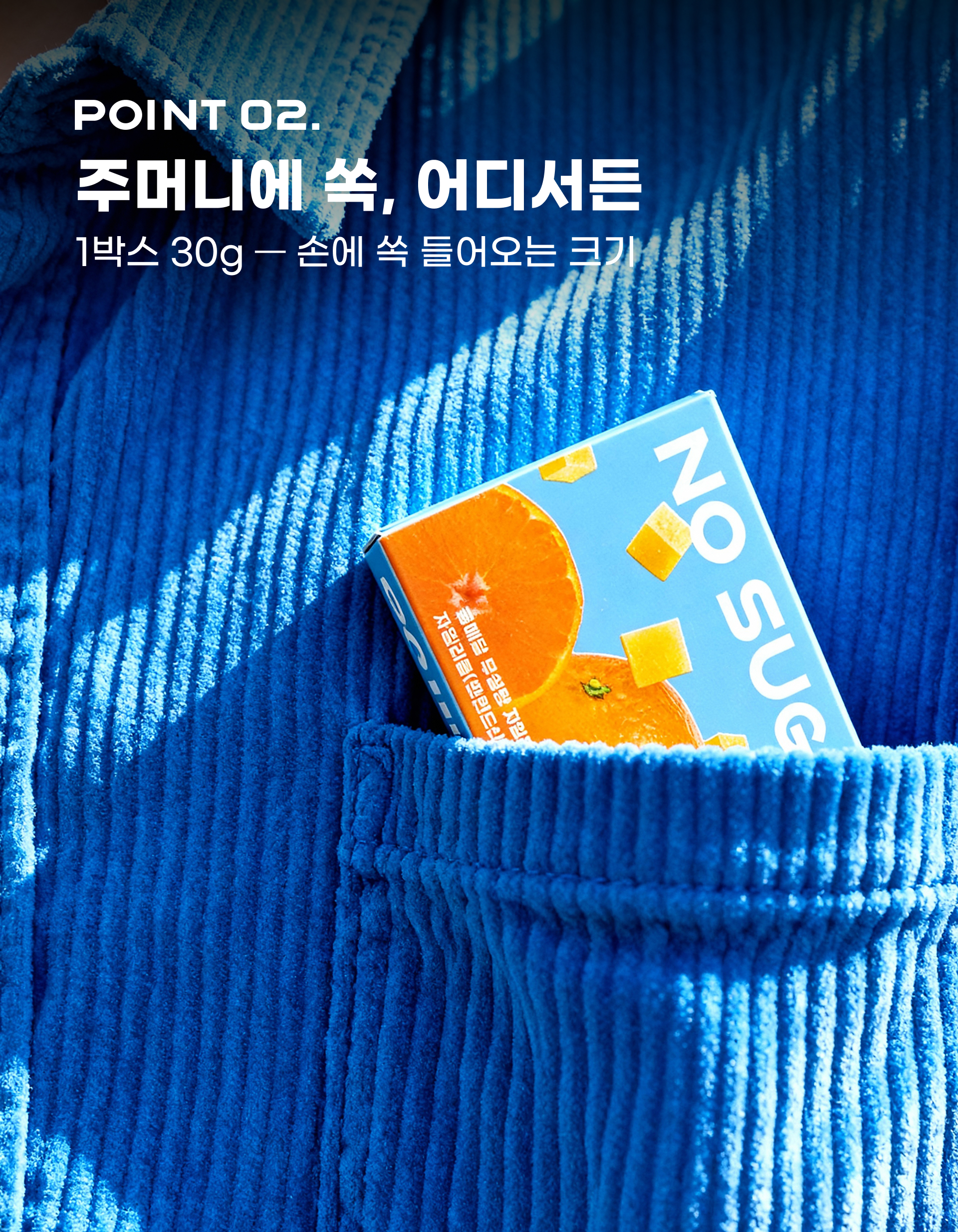 260529_감귤캔디_04-2.jpg