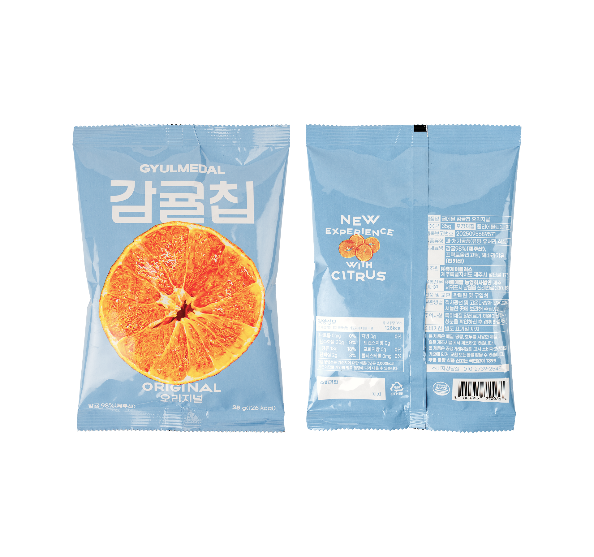 260317_감귤칩_06.png