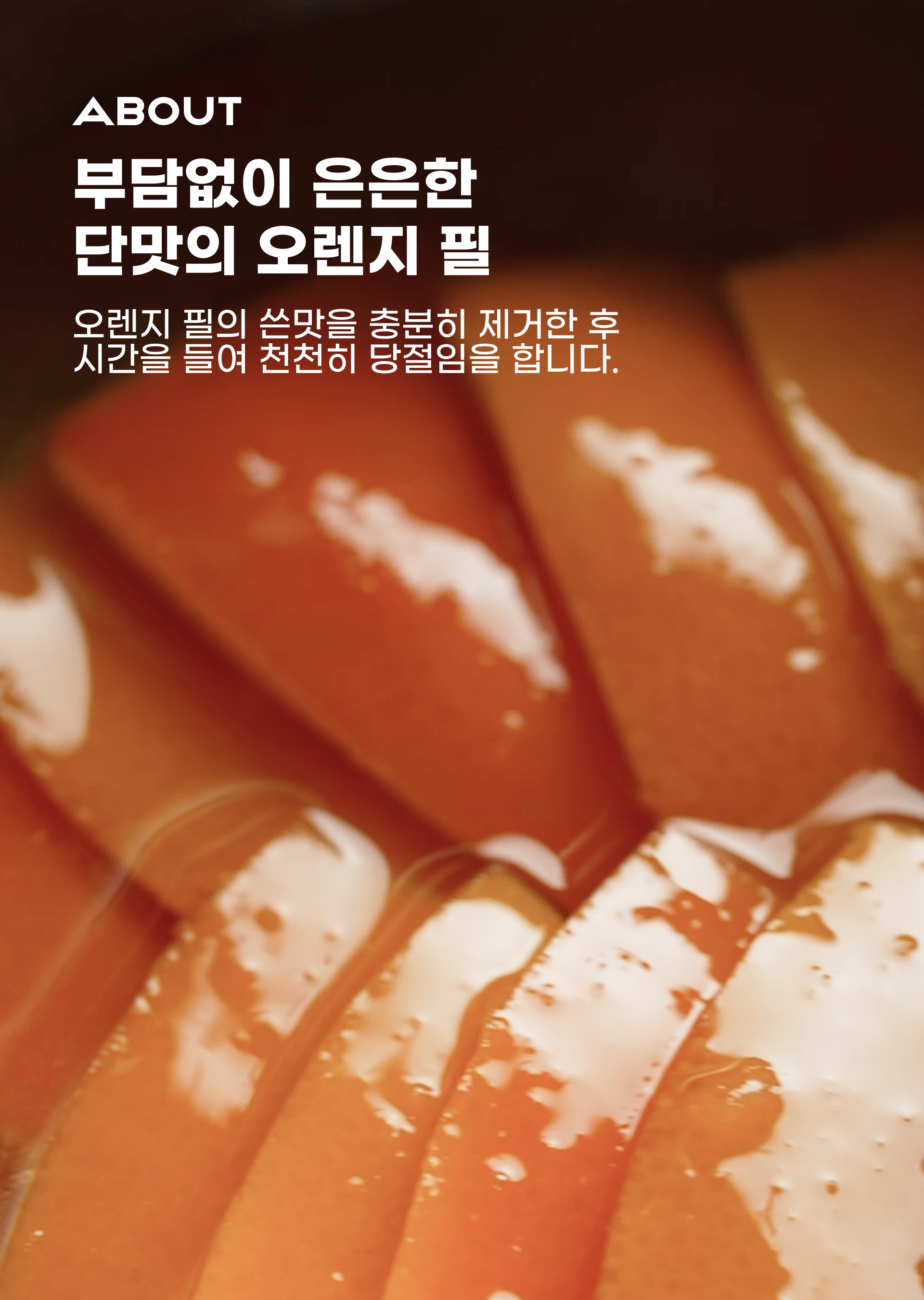 261001_오랑제트_03-1.png