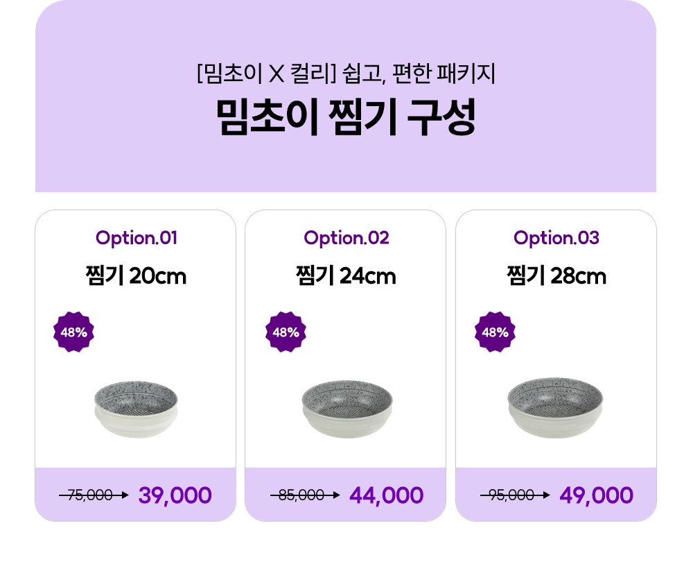냄비찜기.jpg
