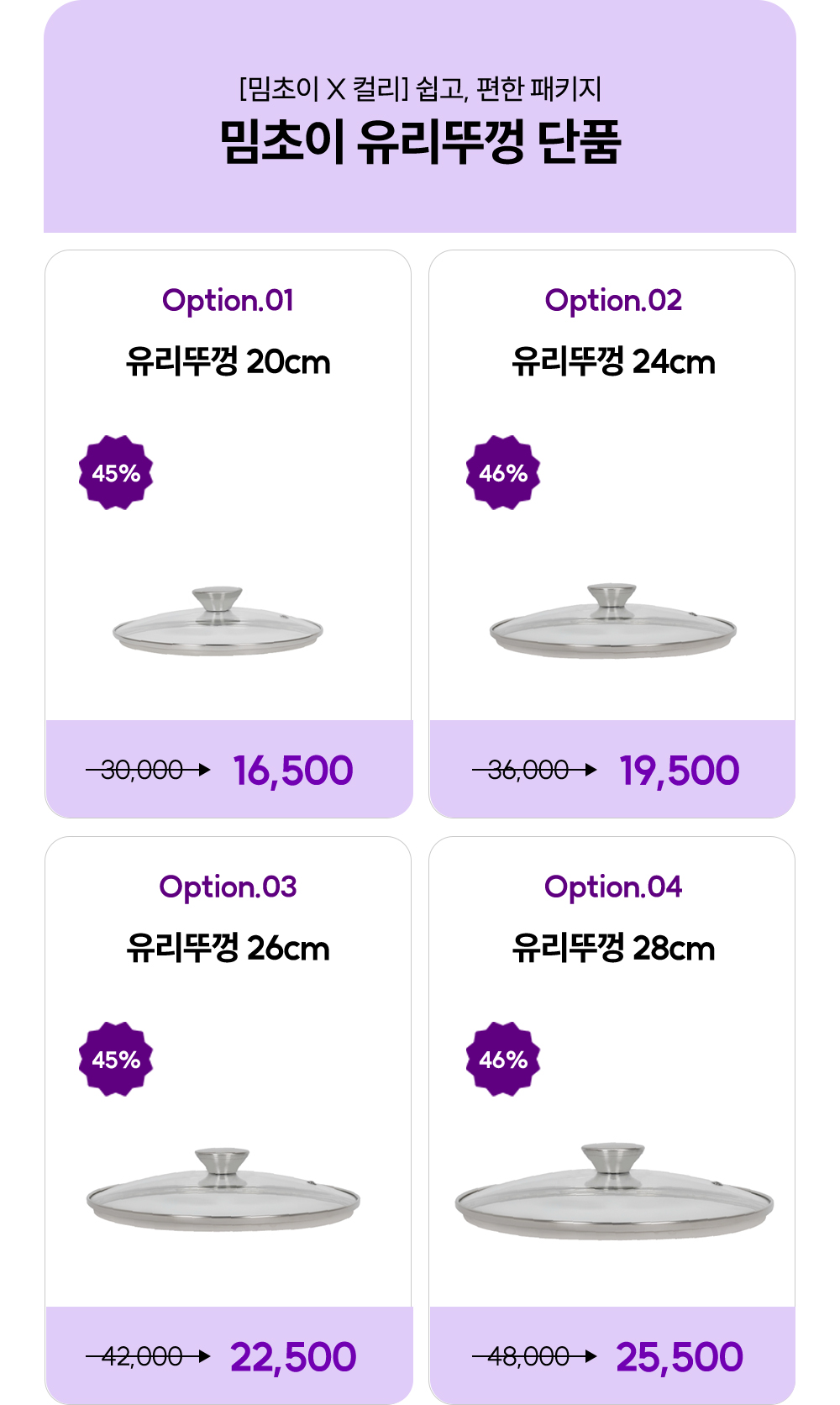 웍프뚜껑.jpg