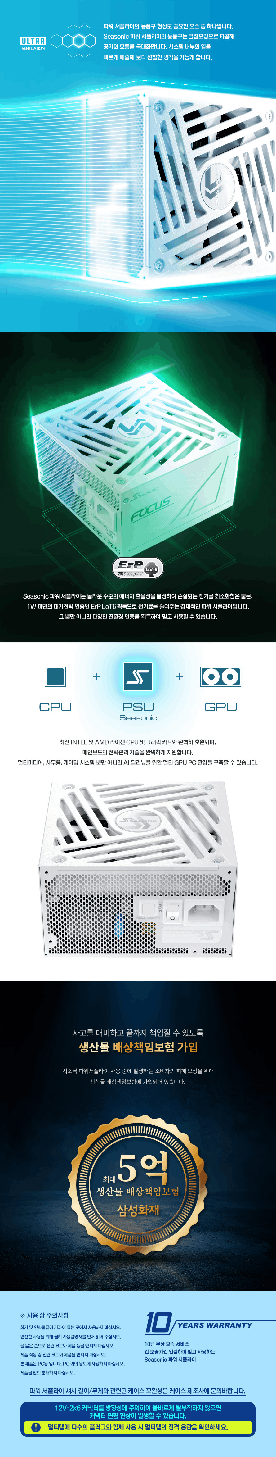 닉시소 FOCUS GX-850 3.1 상세페이지(화이트)_5.png