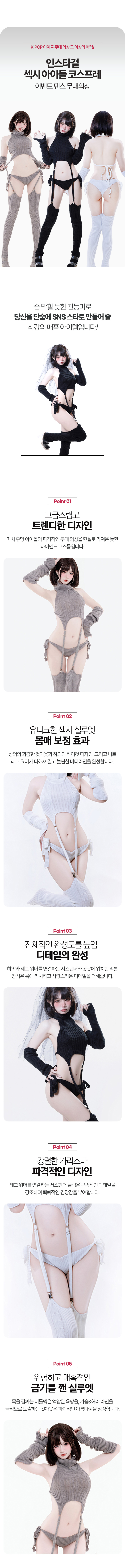 37-인스타걸-섹시-아이돌_상세1.jpg