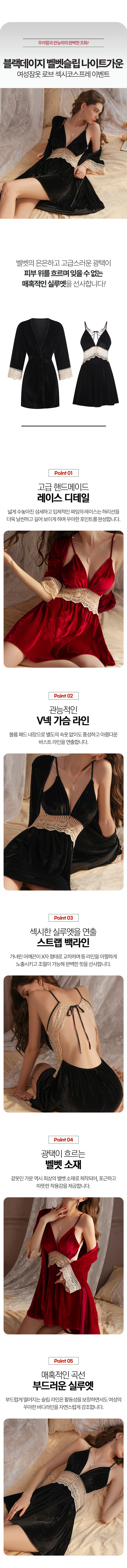 40-블랙데이지-벨벳슬립_상세1.jpg