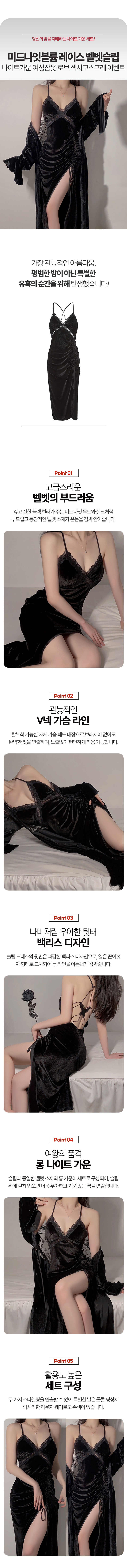 41-벨벳슬립-나이트가운_상세1.jpg
