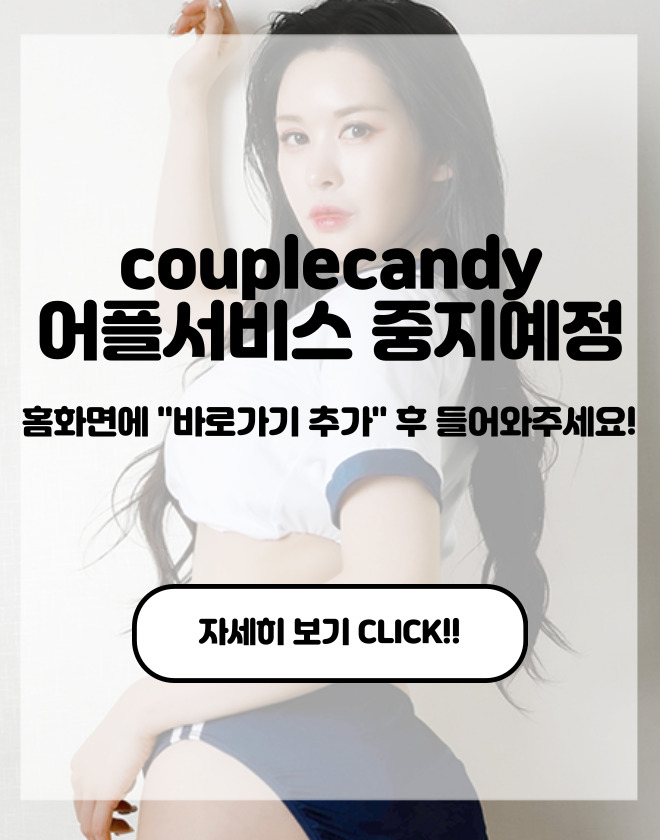 어플서비스 종료