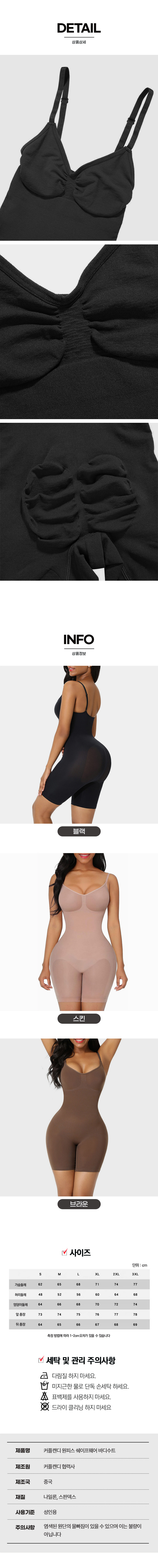 6 커플캔디 원피스 쉐이프웨어_상세2.jpg