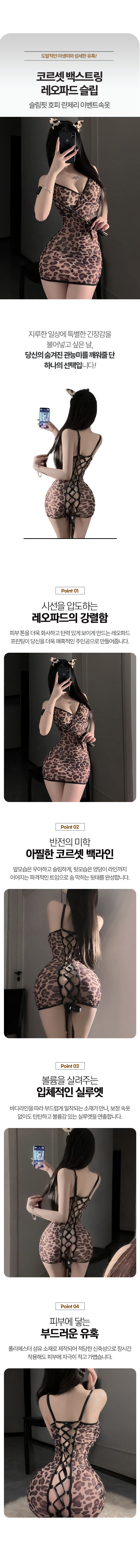 8 코르셋 백스트링_상세1.jpg