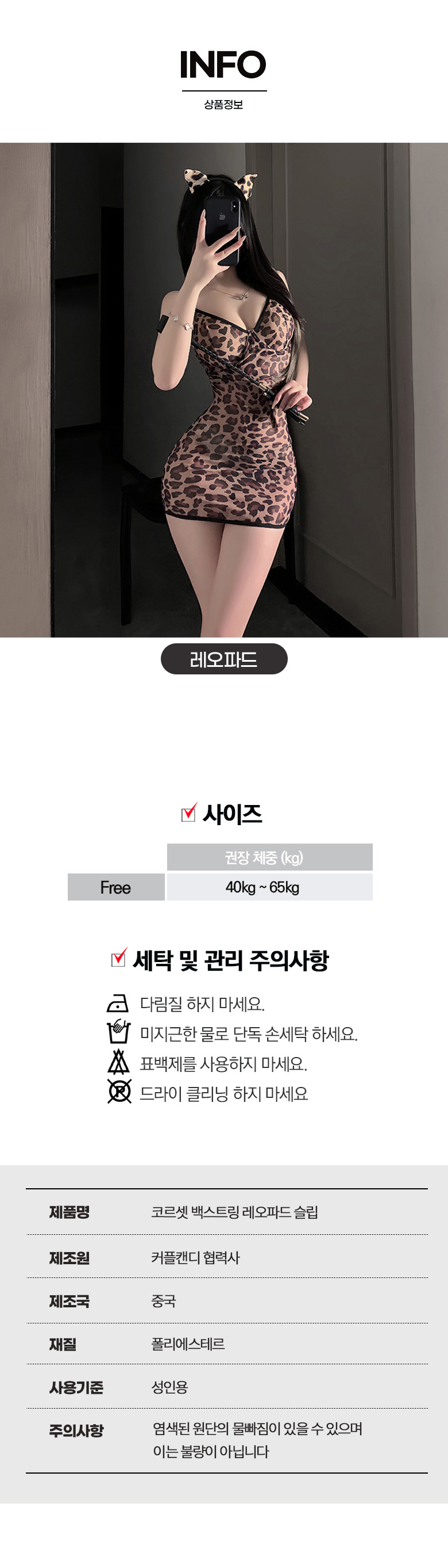 8 코르셋 백스트링_상세2.jpg