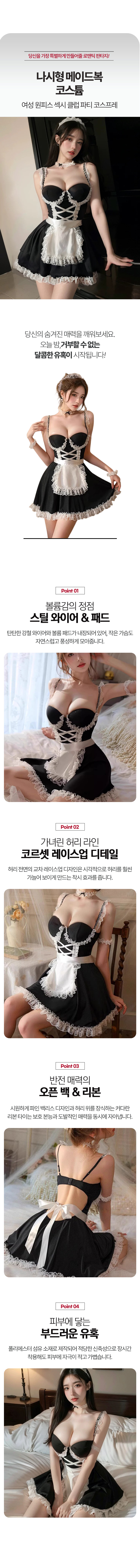 14 나시형 메이드복_상세1.jpg