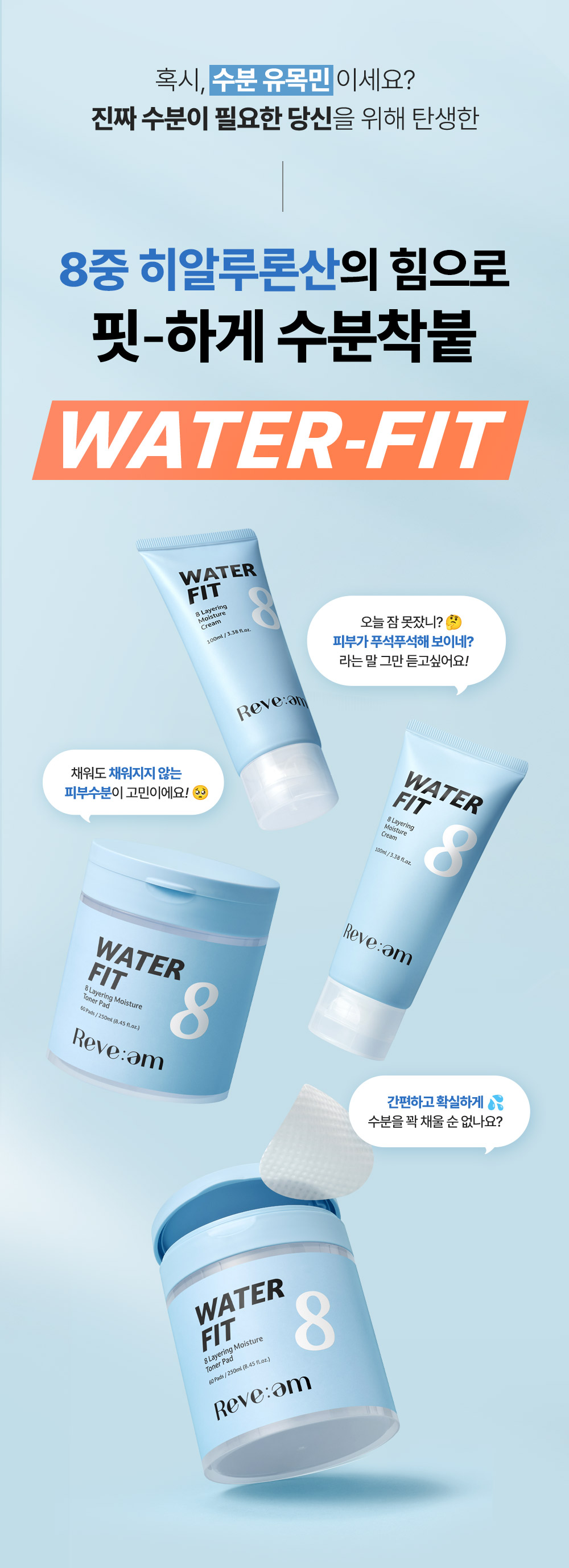 01. 워터핏패드60매_인트로.jpg