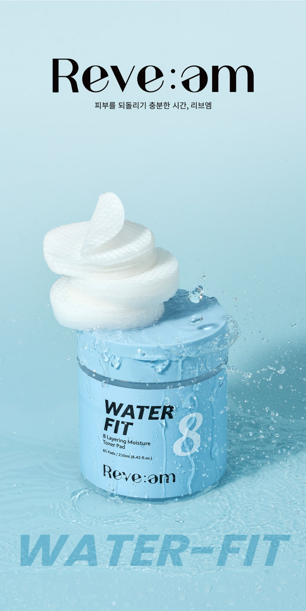 06. 워터핏패드60매_리브엠.jpg