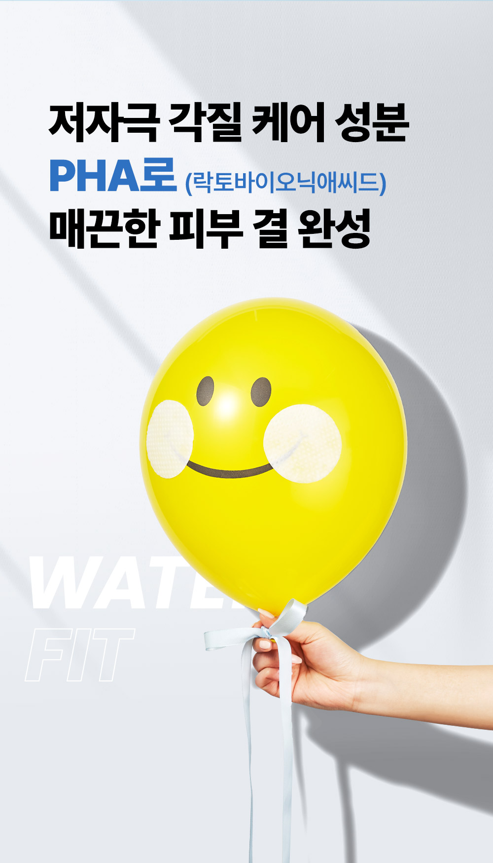 09. 워터핏패드60매_락토바이오닉애씨드.jpg