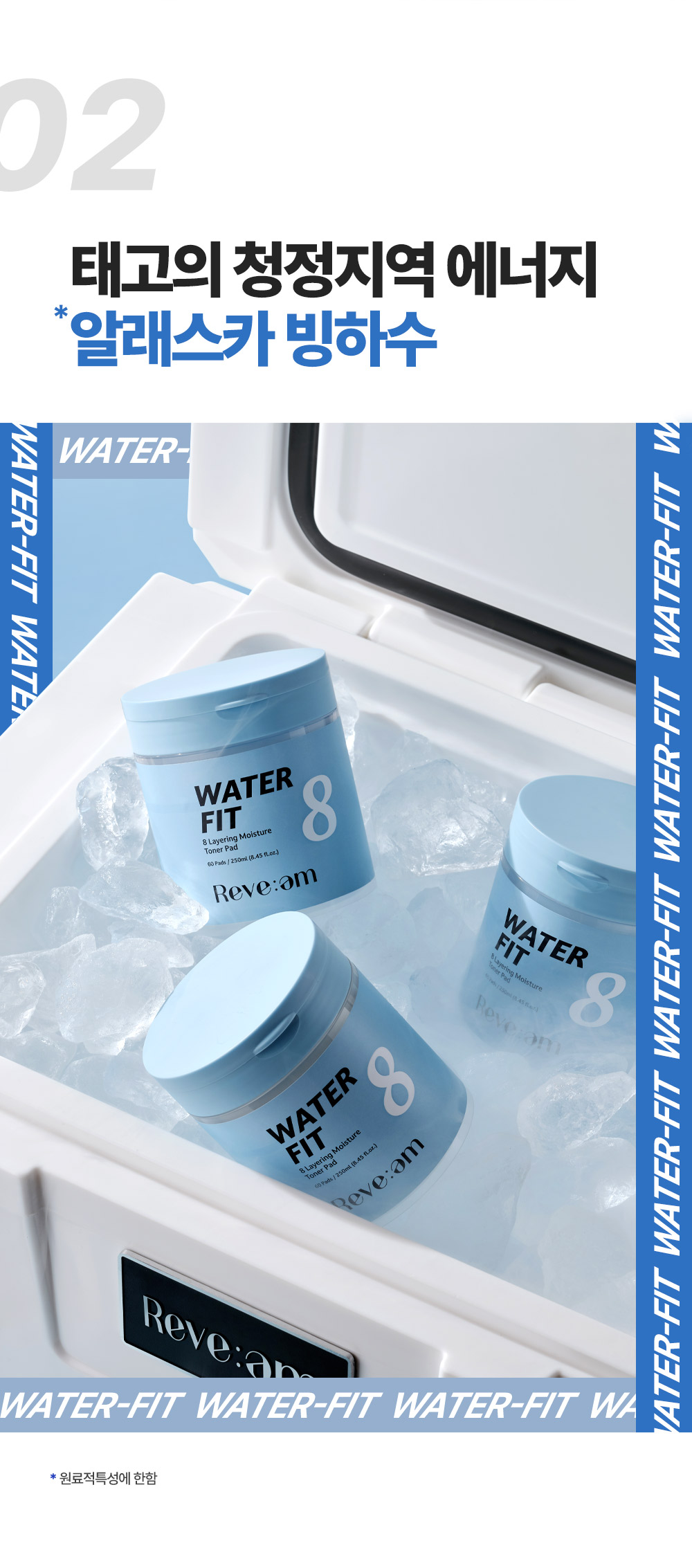 20. 워터핏패드60매_키포인트02.jpg