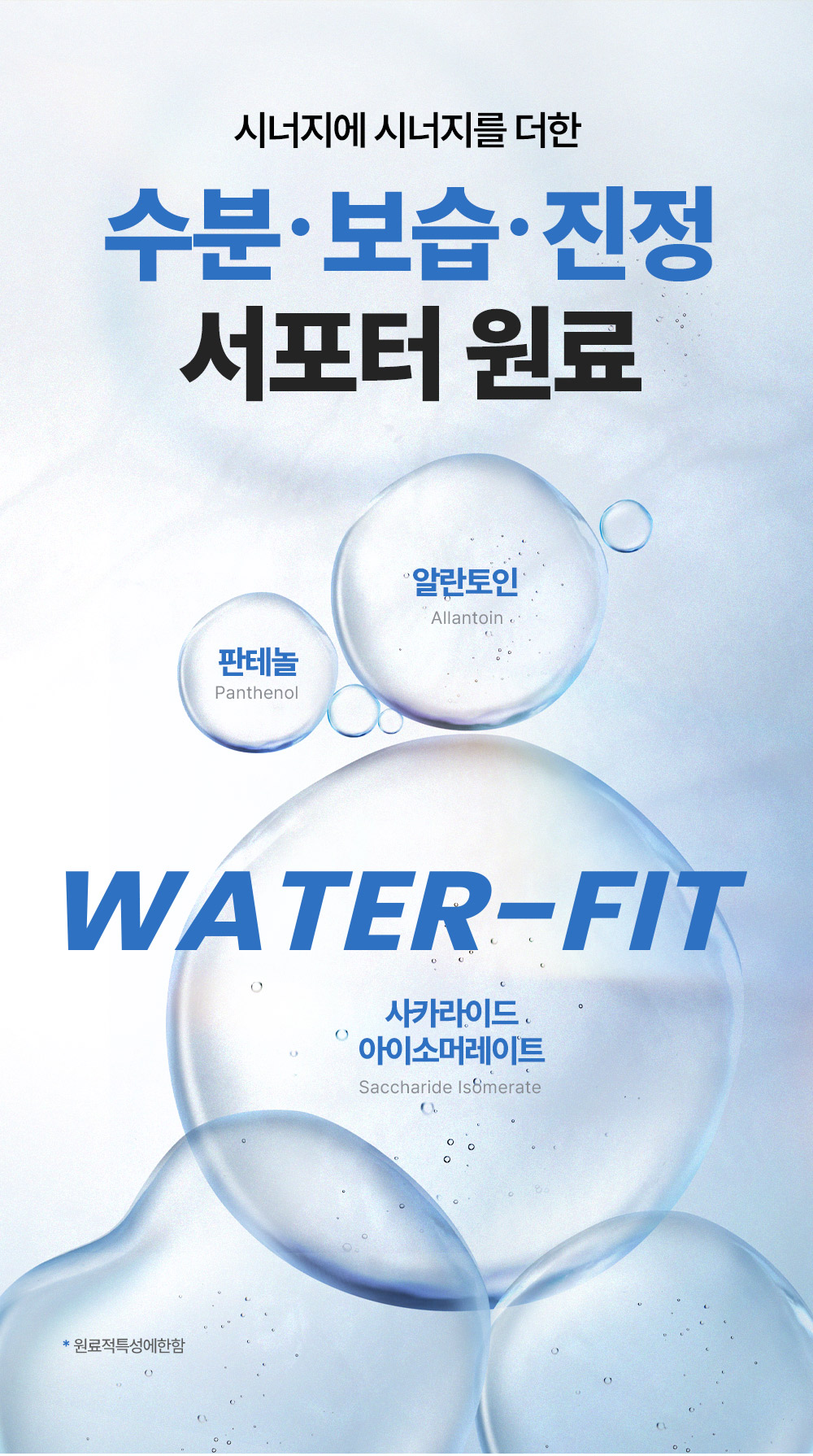 22. 워터핏패드60매_서포터원료.jpg