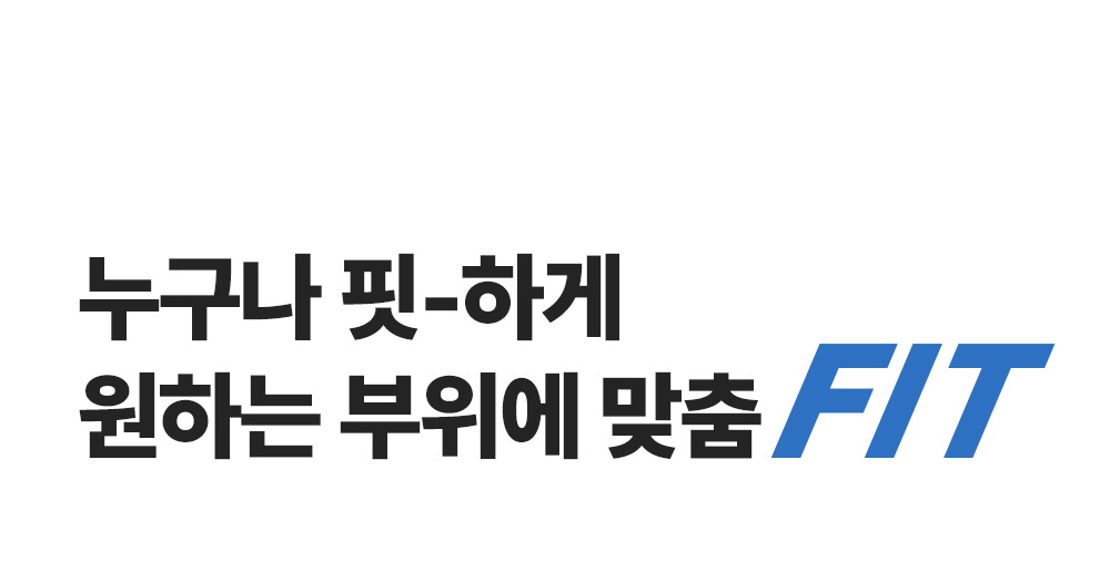 23. 워터핏패드60매_원하는부위에핏.jpg