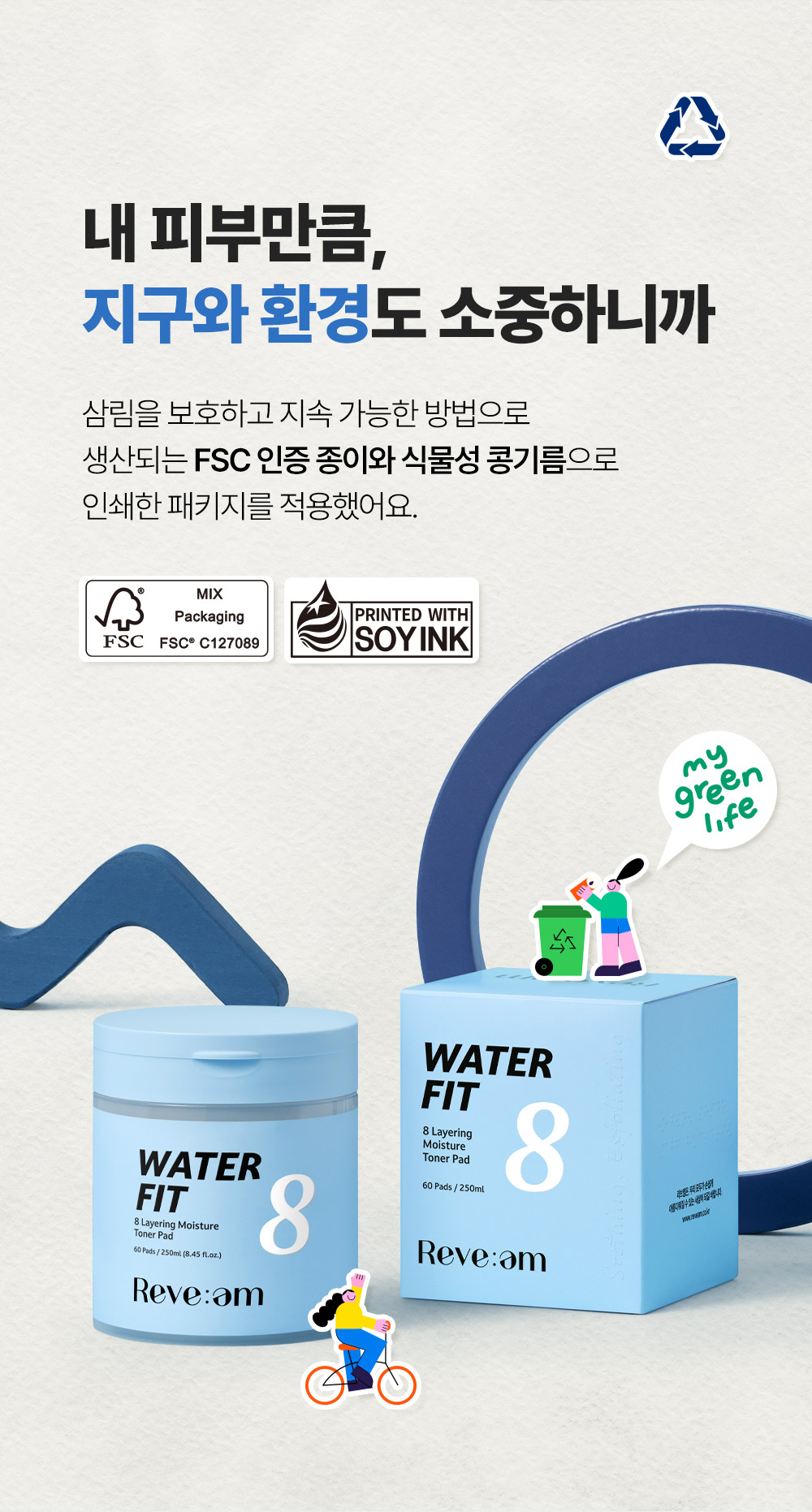 31. 워터핏패드60매_지구와한경.jpg