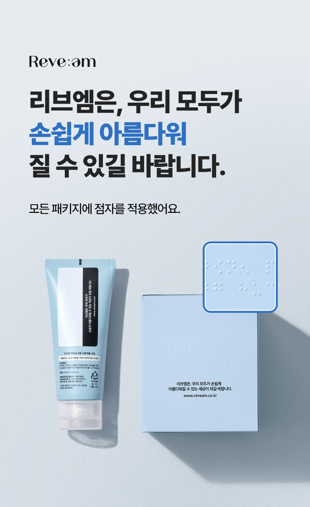 32. 워터핏패드60매_점자.jpg