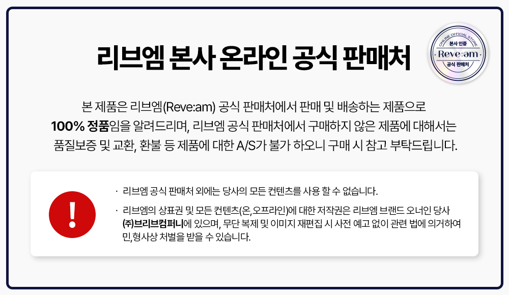 ★1-리브엠온라인공식판매처.jpg