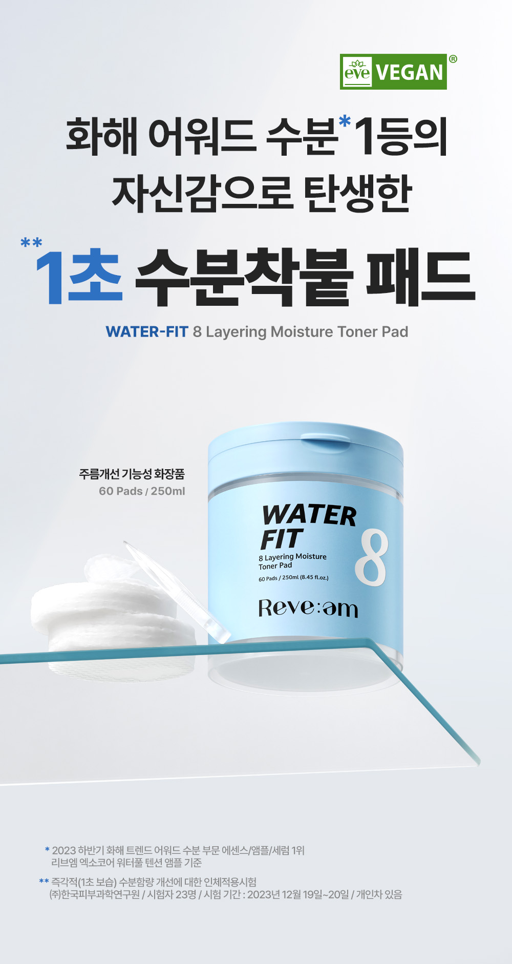 02. 워터핏패드30매_1초수분착붙패드.jpg