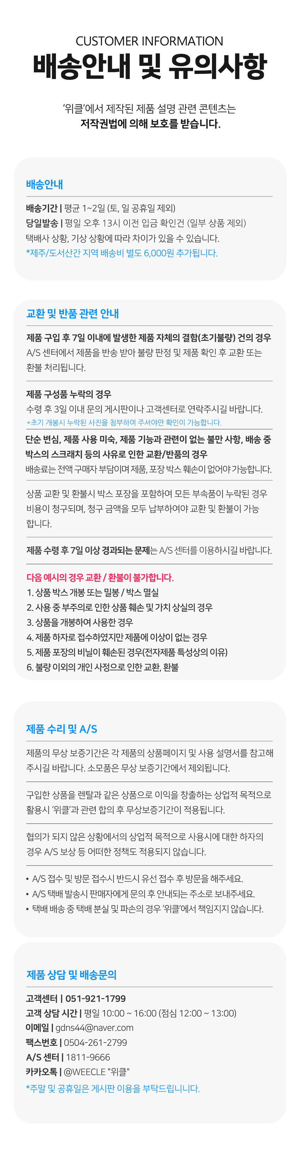 하단공통부분-위클.jpg