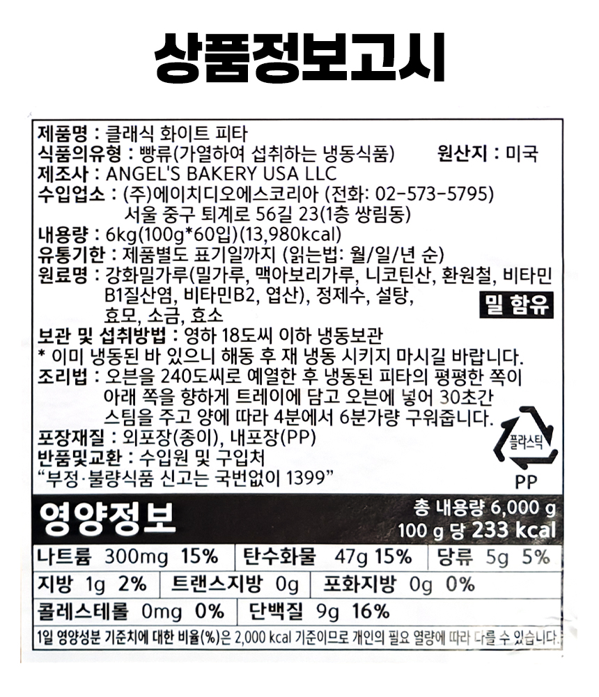 피타브레드_07_box.jpg