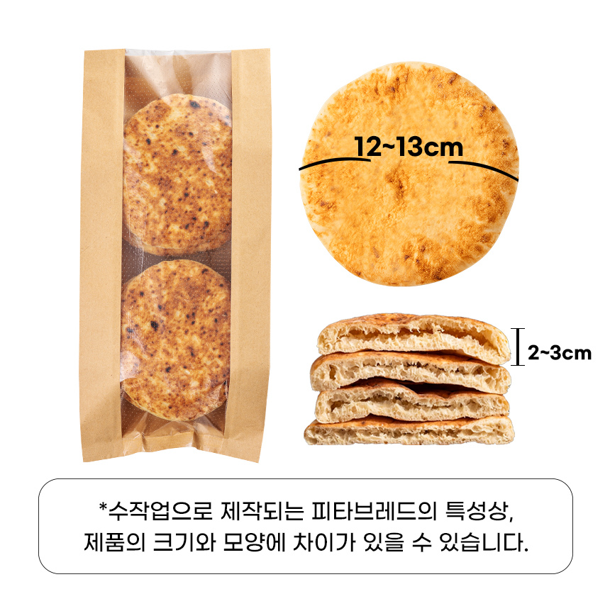 피타브레드_13_패키지.jpg