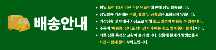 이제이몰_배송안내_배너.jpg