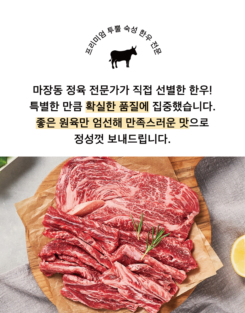 투뿔_마루축산_04.jpg