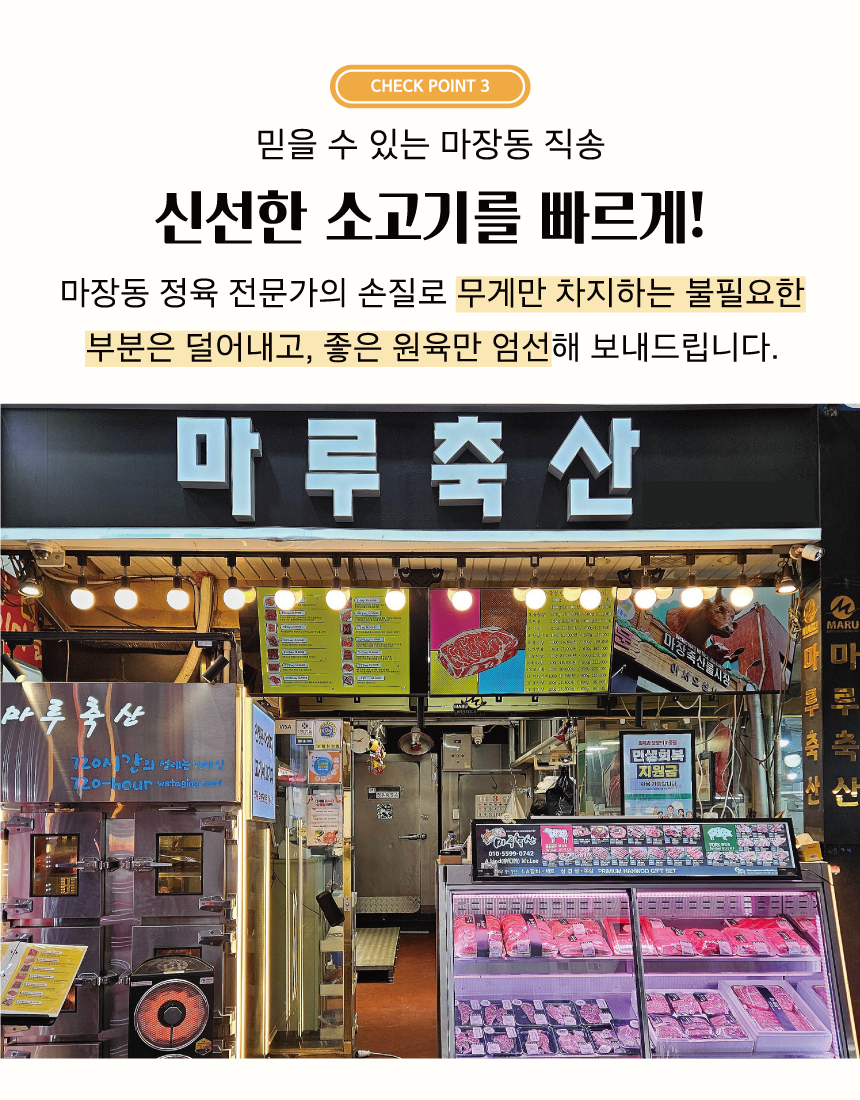 투뿔_마루축산_08.jpg