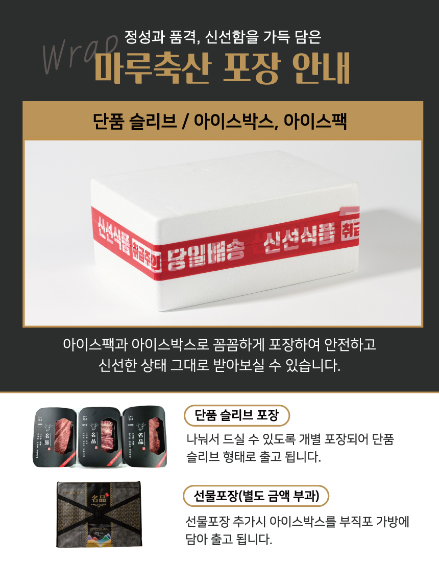 투뿔_마루축산_14.jpg