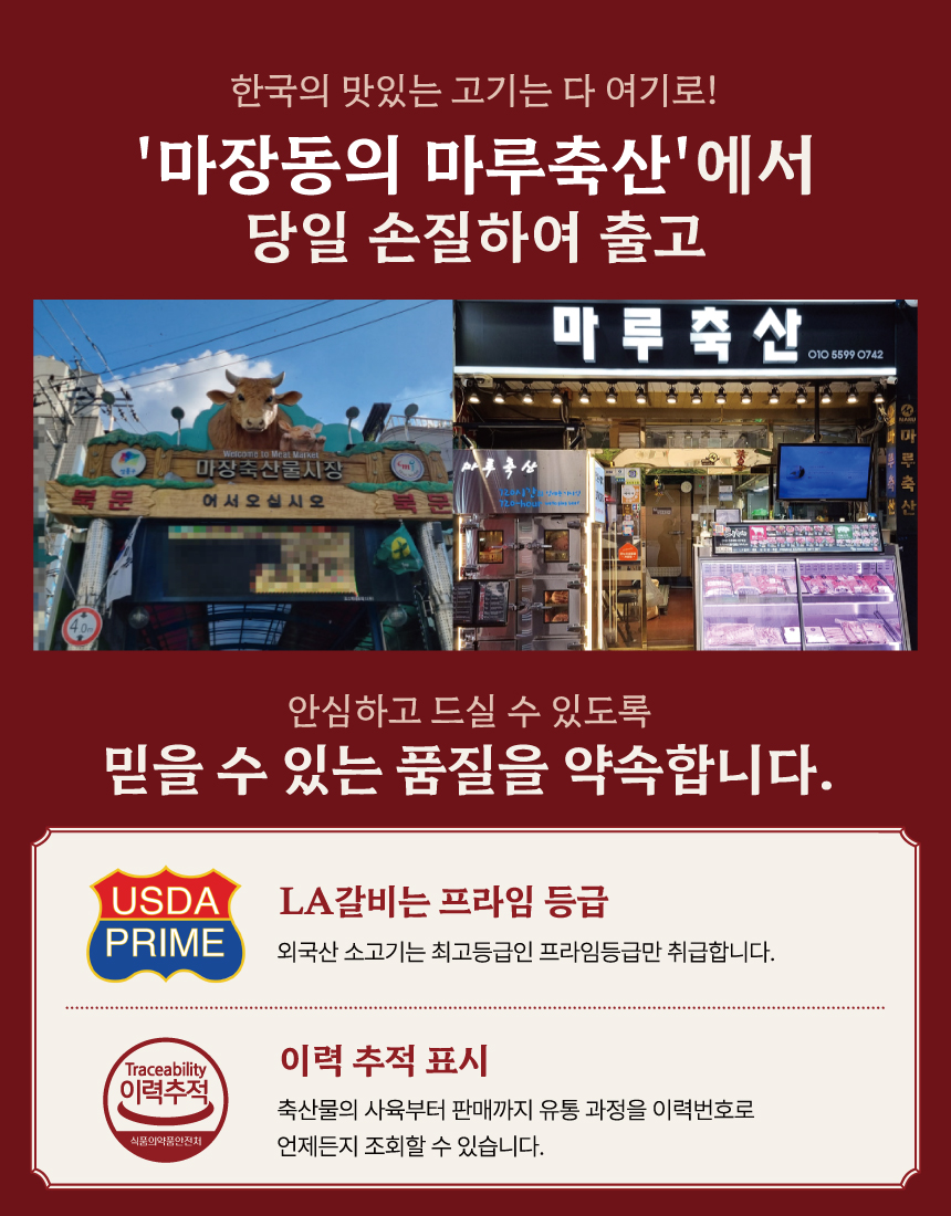 LA갈비_선물세트_마루축산_01.jpg