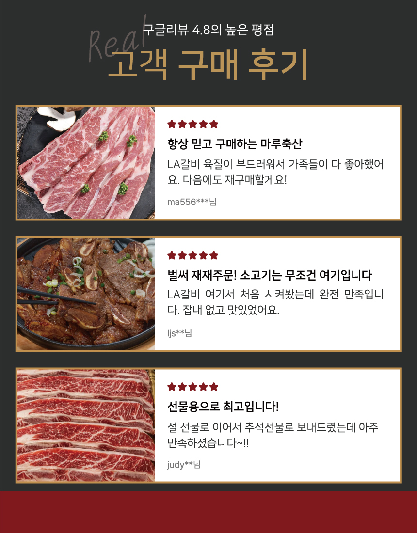LA갈비_선물세트_마루축산_03.jpg