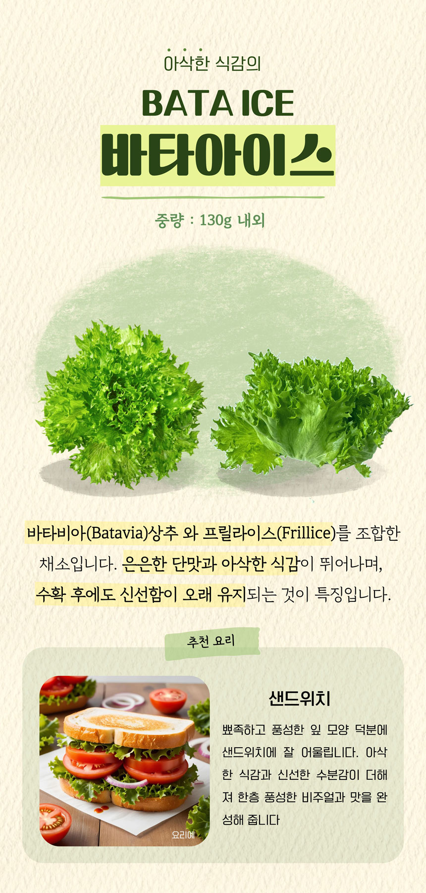 바타아이스.jpg