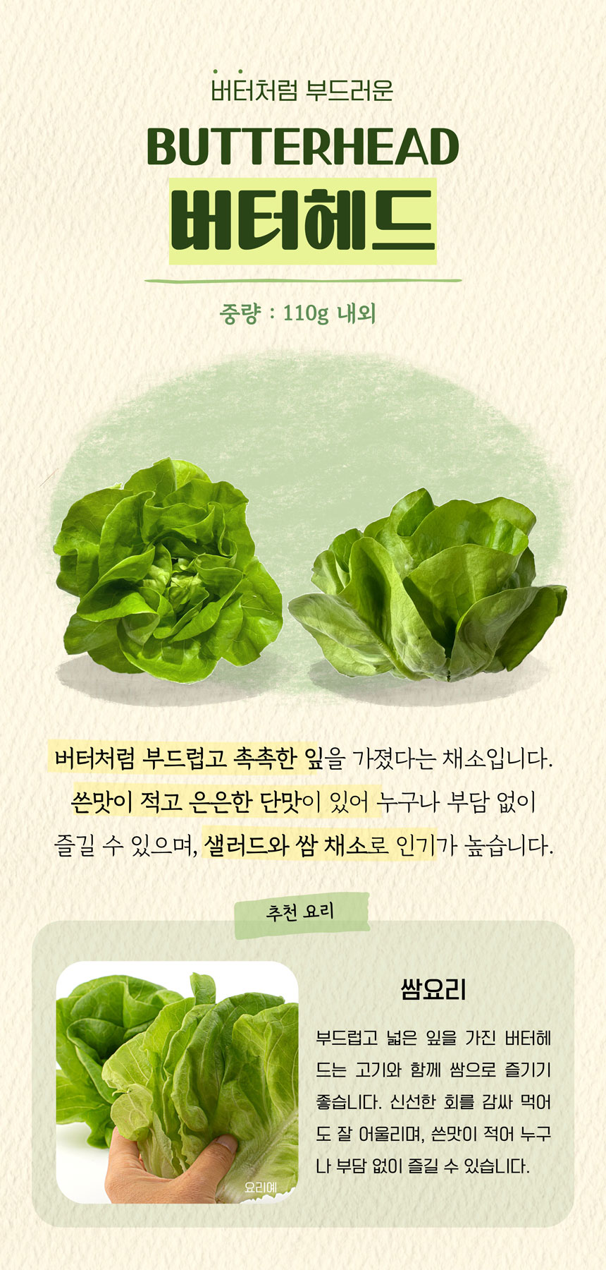 버터헤드.jpg