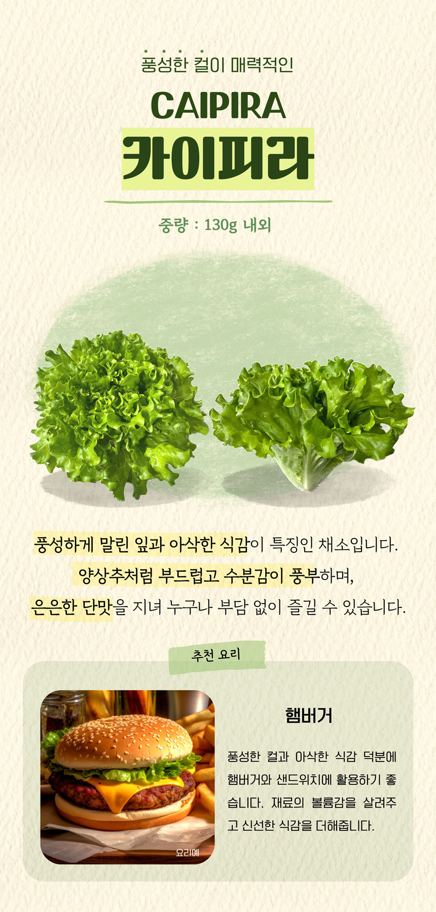 카이피라.jpg