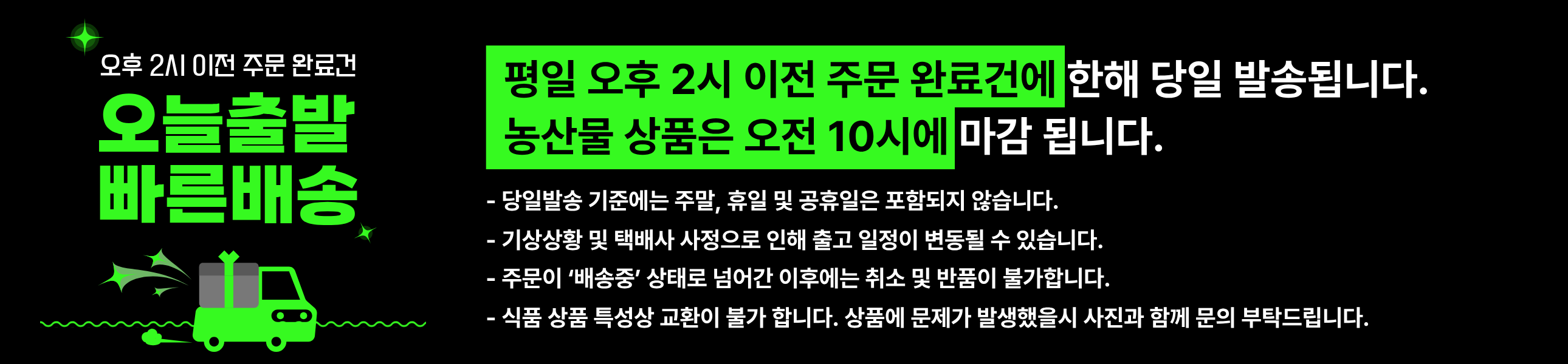 이제이몰_배송안내_배너.png