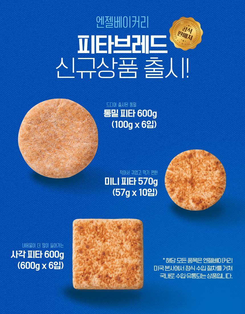 피타_신규상품_배너.jpg