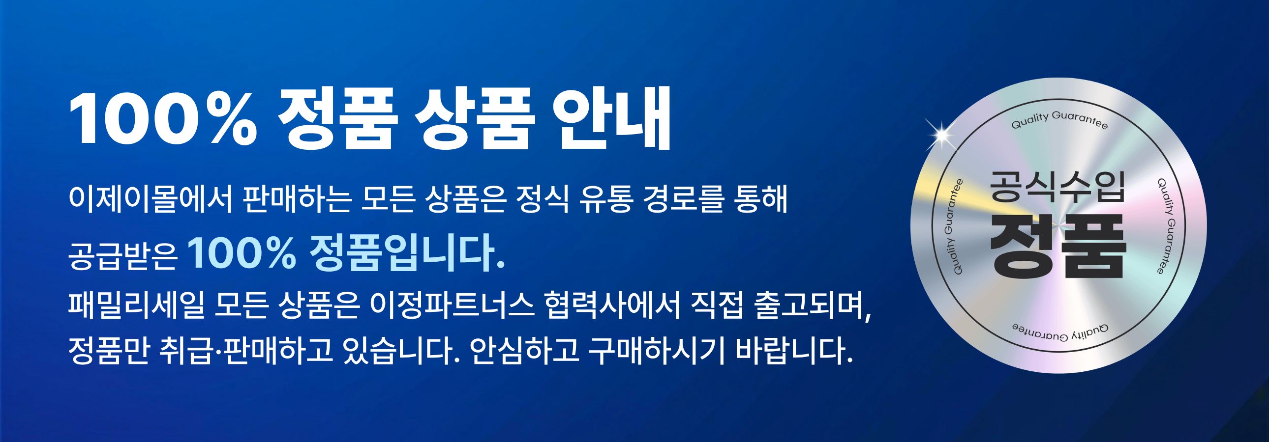 정품안내.jpg
