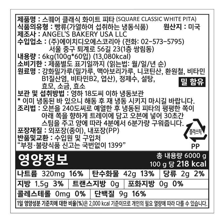 피타브레드_07_box_square.jpg