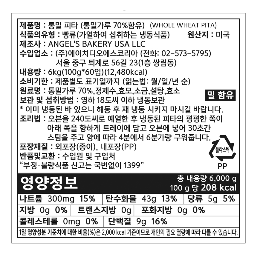피타브레드_07_box_wheat.jpg