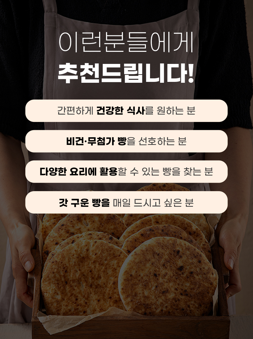 피타브레드_02_추천.jpg