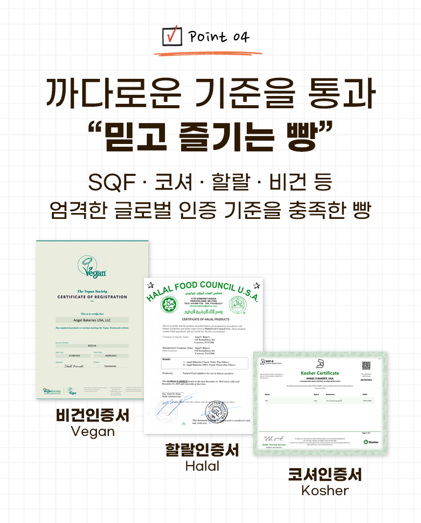 피타브레드_07_포인트4.jpg