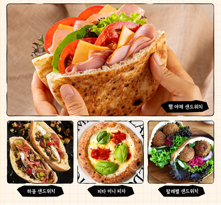 피타브레드_09_레시피.jpg