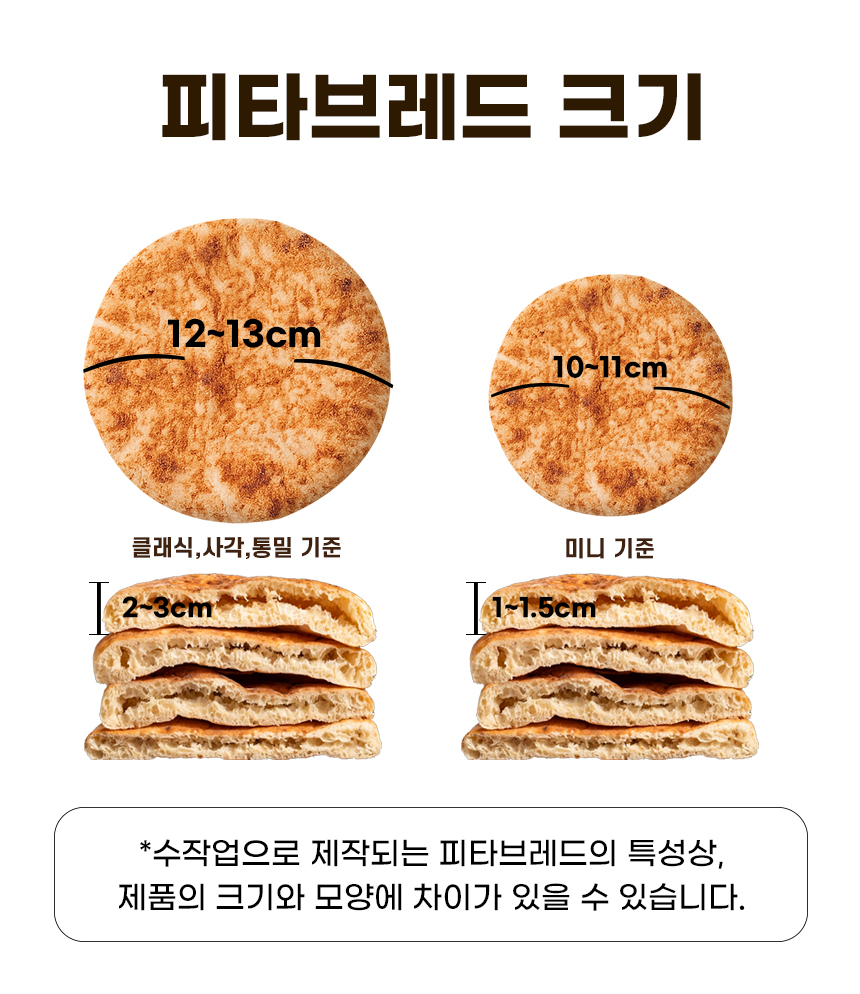 피타브레드_11_패키지_미니.jpg