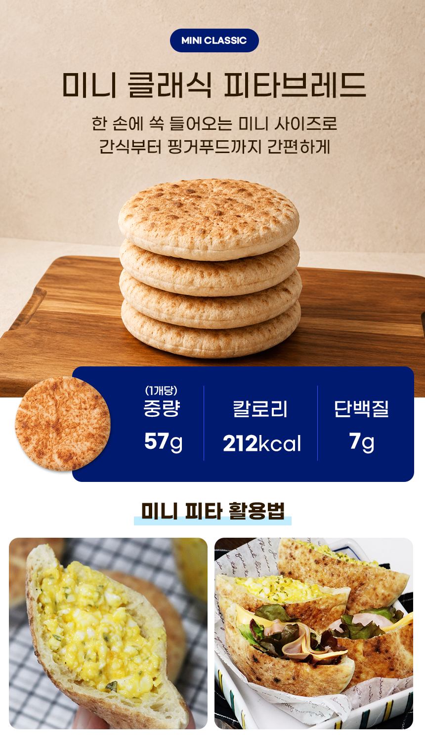 피타브레드_05_미니.jpg