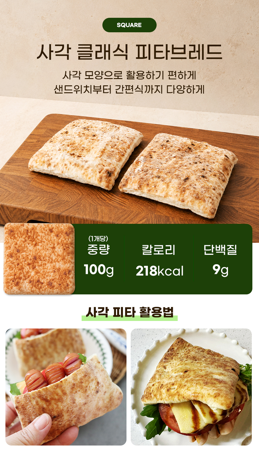 피타브레드_05_스퀘어.jpg