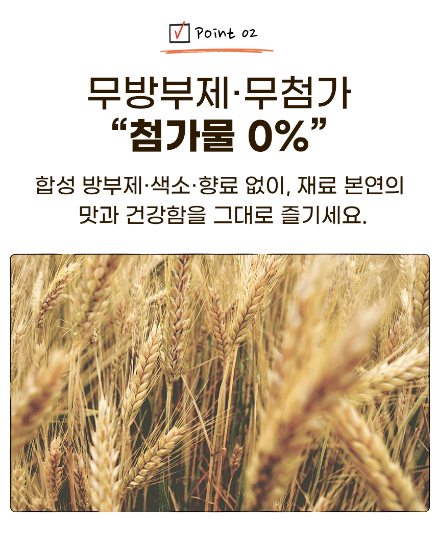 피타브레드_06_포인트2.jpg