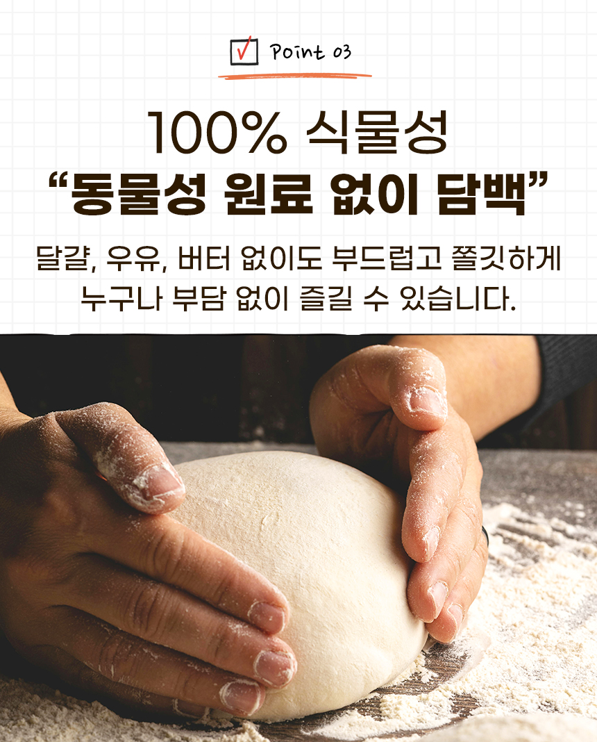 피타브레드_07_포인트3.jpg